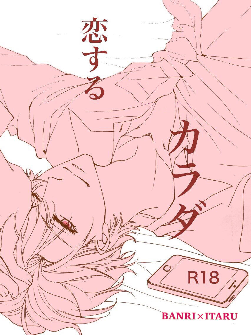 queen-cell-kana-koisuru-karada-a3-digital