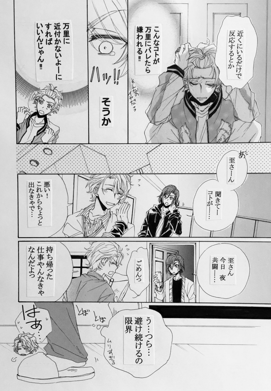 queen-cell-kana-koisuru-karada-a3-digital