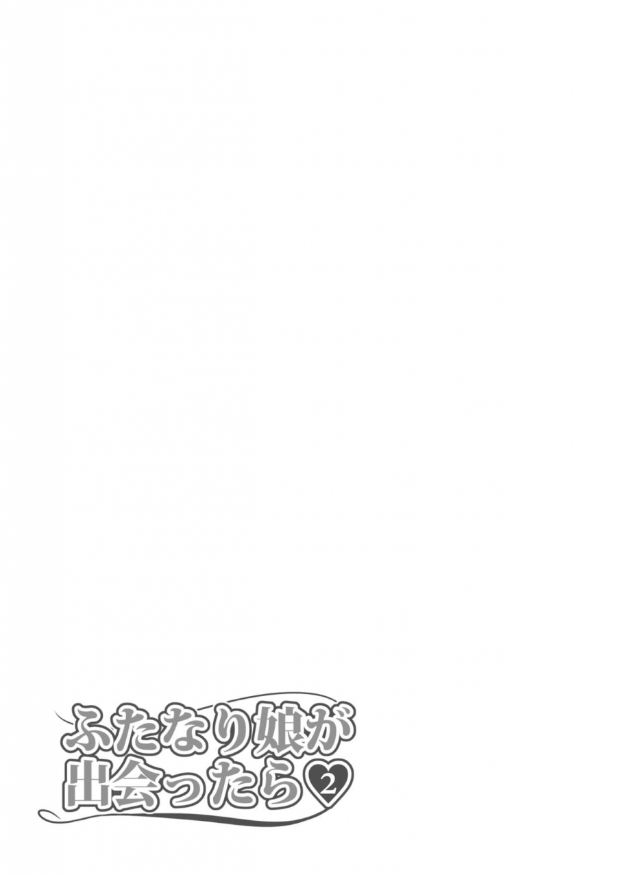 kosuko-teikoku-sella-futanari-musume-ga-deattara-2-english-crowkarasu-digital