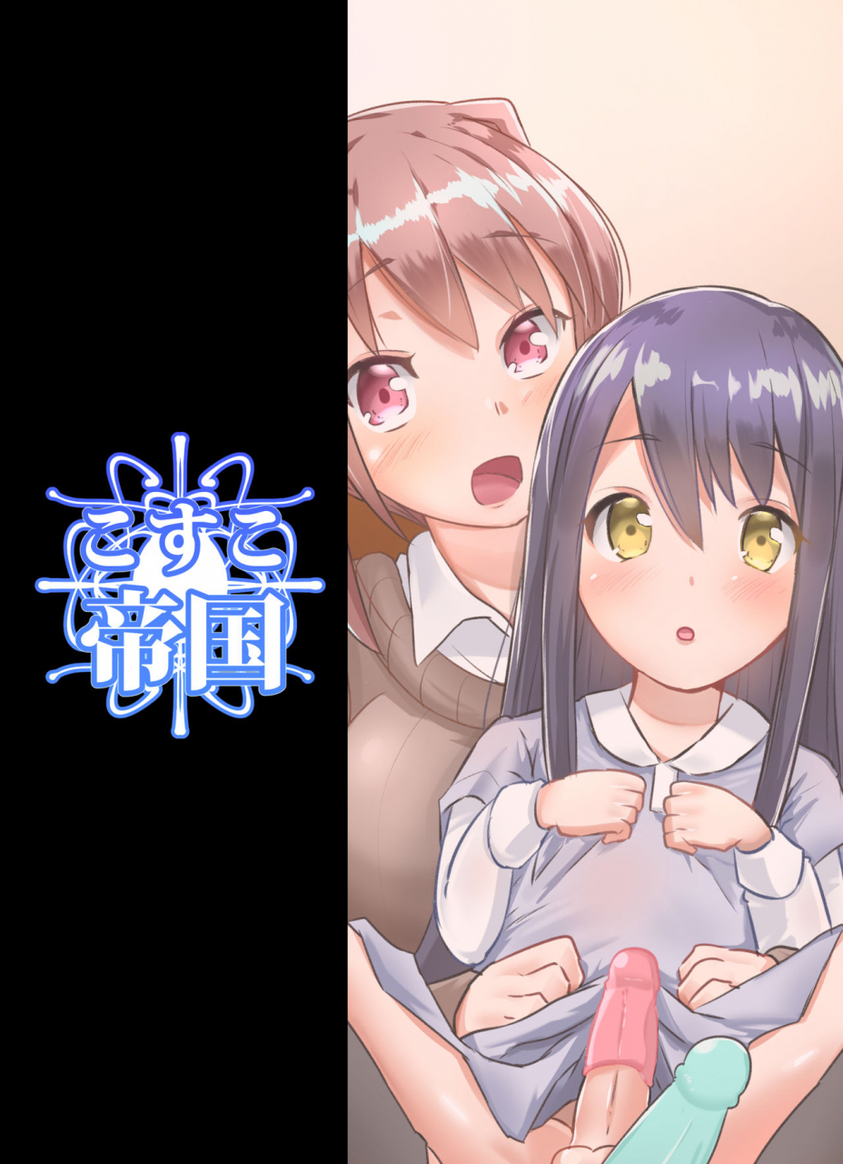 kosuko-teikoku-sella-futanari-musume-ga-deattara-2-english-crowkarasu-digital