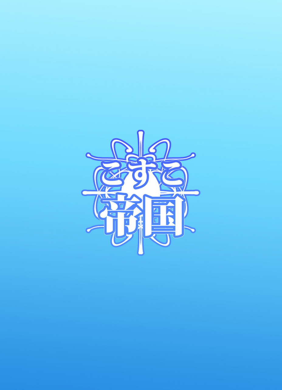 kosuko-teikoku-sella-futanari-musume-ga-deattara-english-crowkarasu-digital