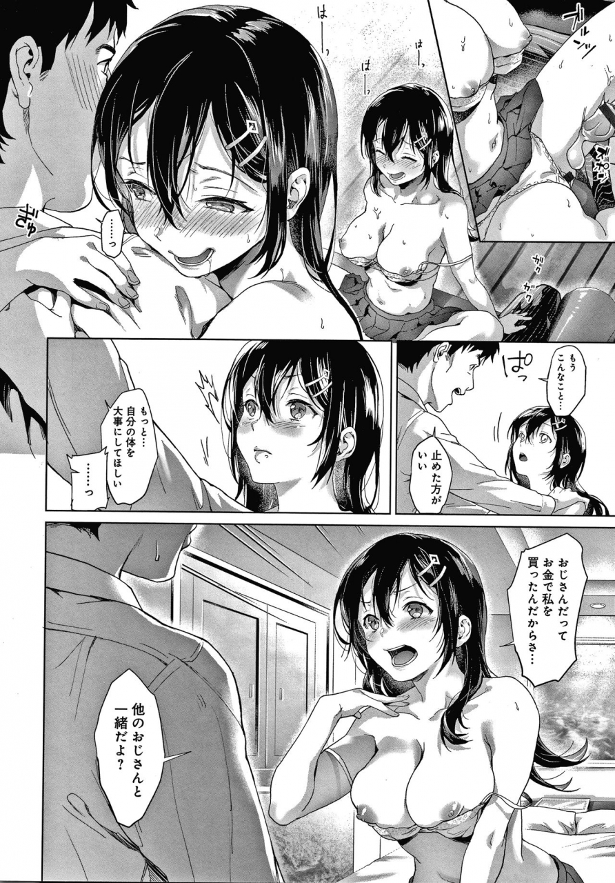 sage-joh-gotsugou-kanojo