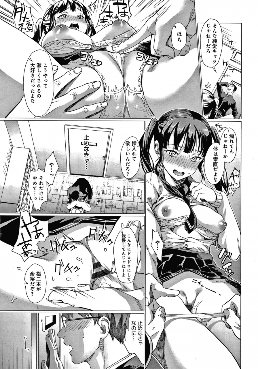 sage-joh-gotsugou-kanojo