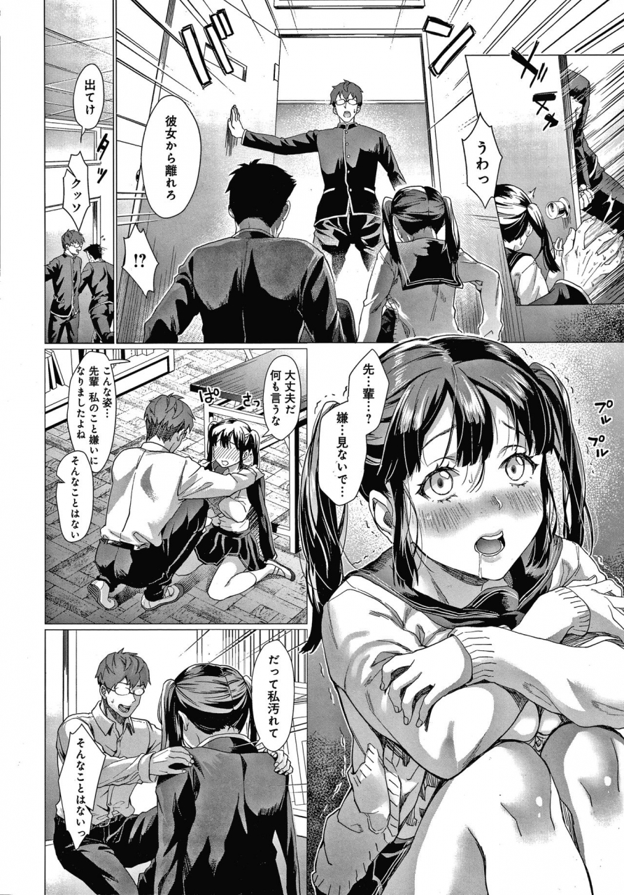 sage-joh-gotsugou-kanojo