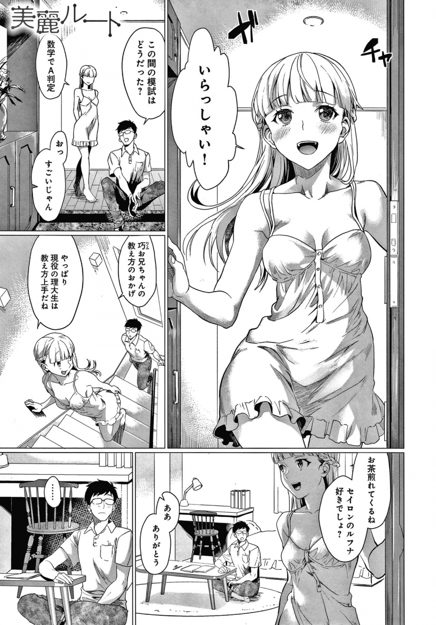 sage-joh-gotsugou-kanojo