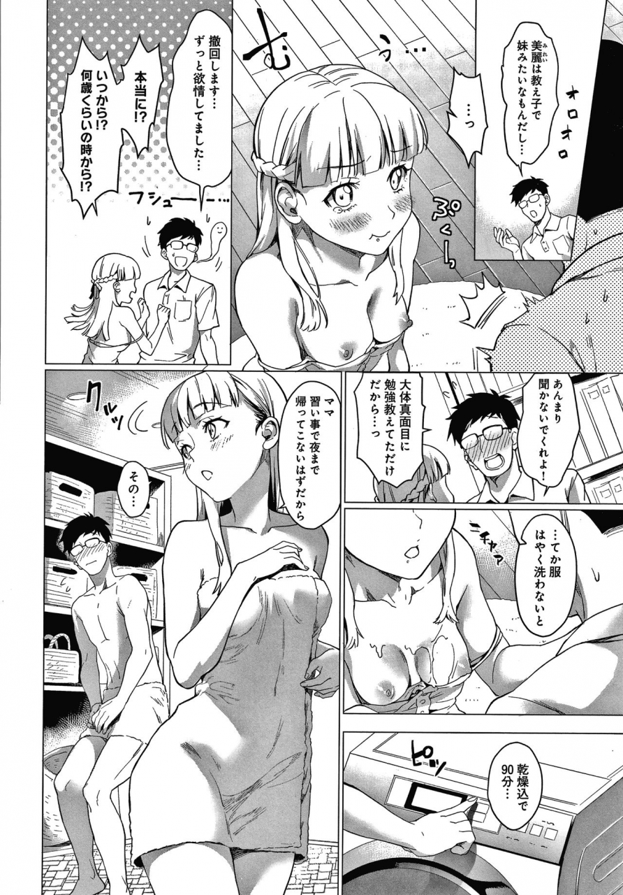 sage-joh-gotsugou-kanojo