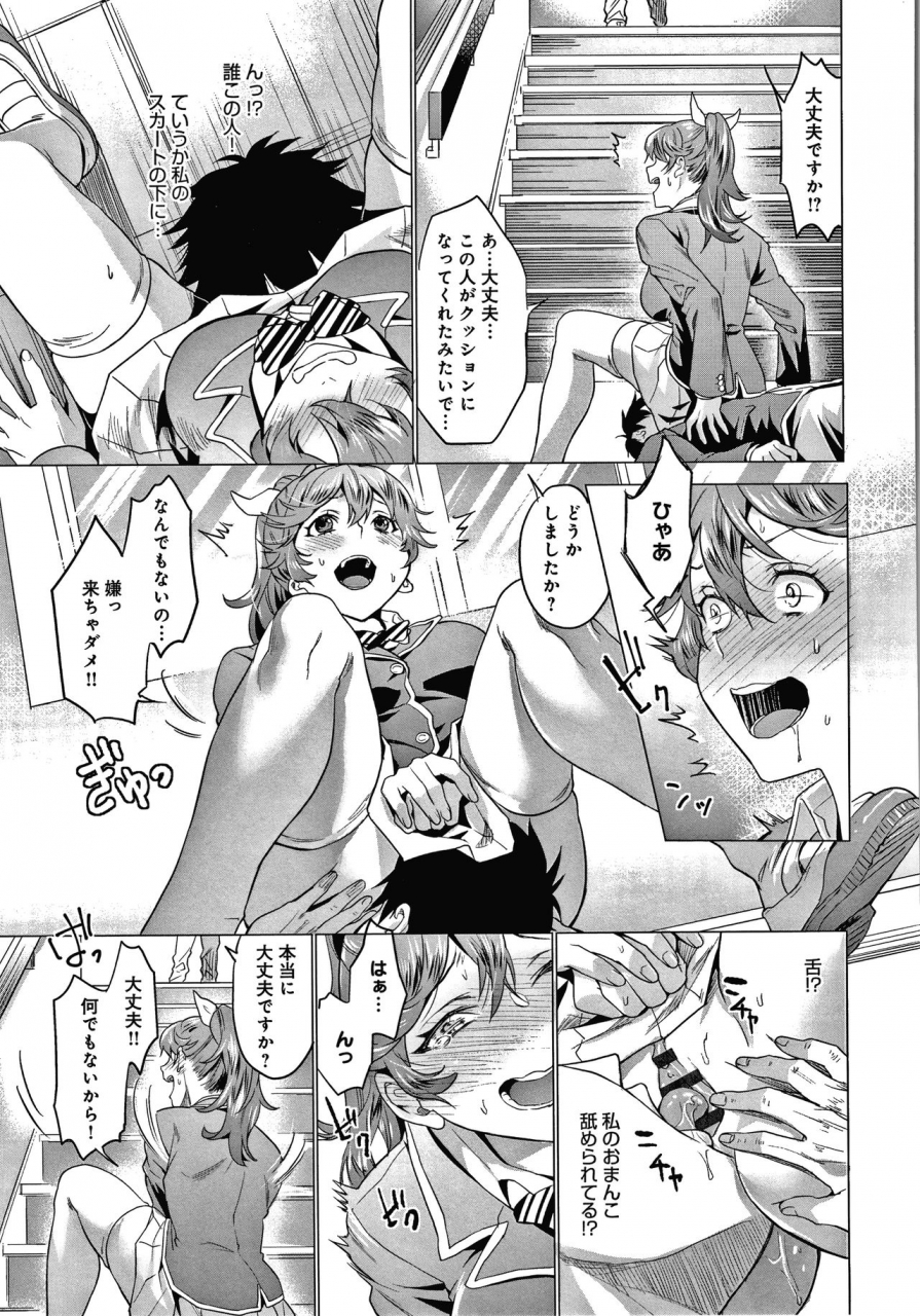 sage-joh-gotsugou-kanojo