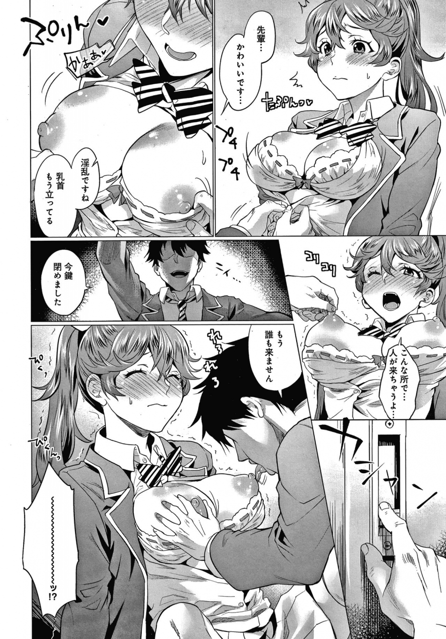 sage-joh-gotsugou-kanojo