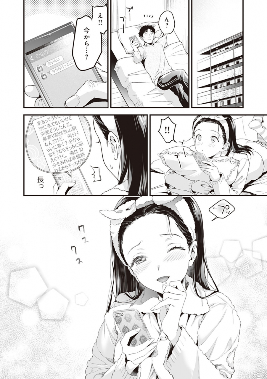 sage-joh-gotsugou-kanojo-digital