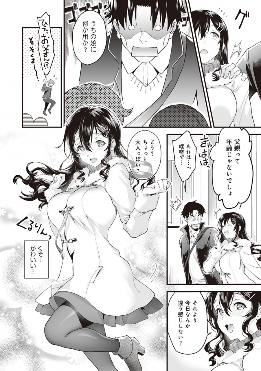 sage-joh-gotsugou-kanojo-digital