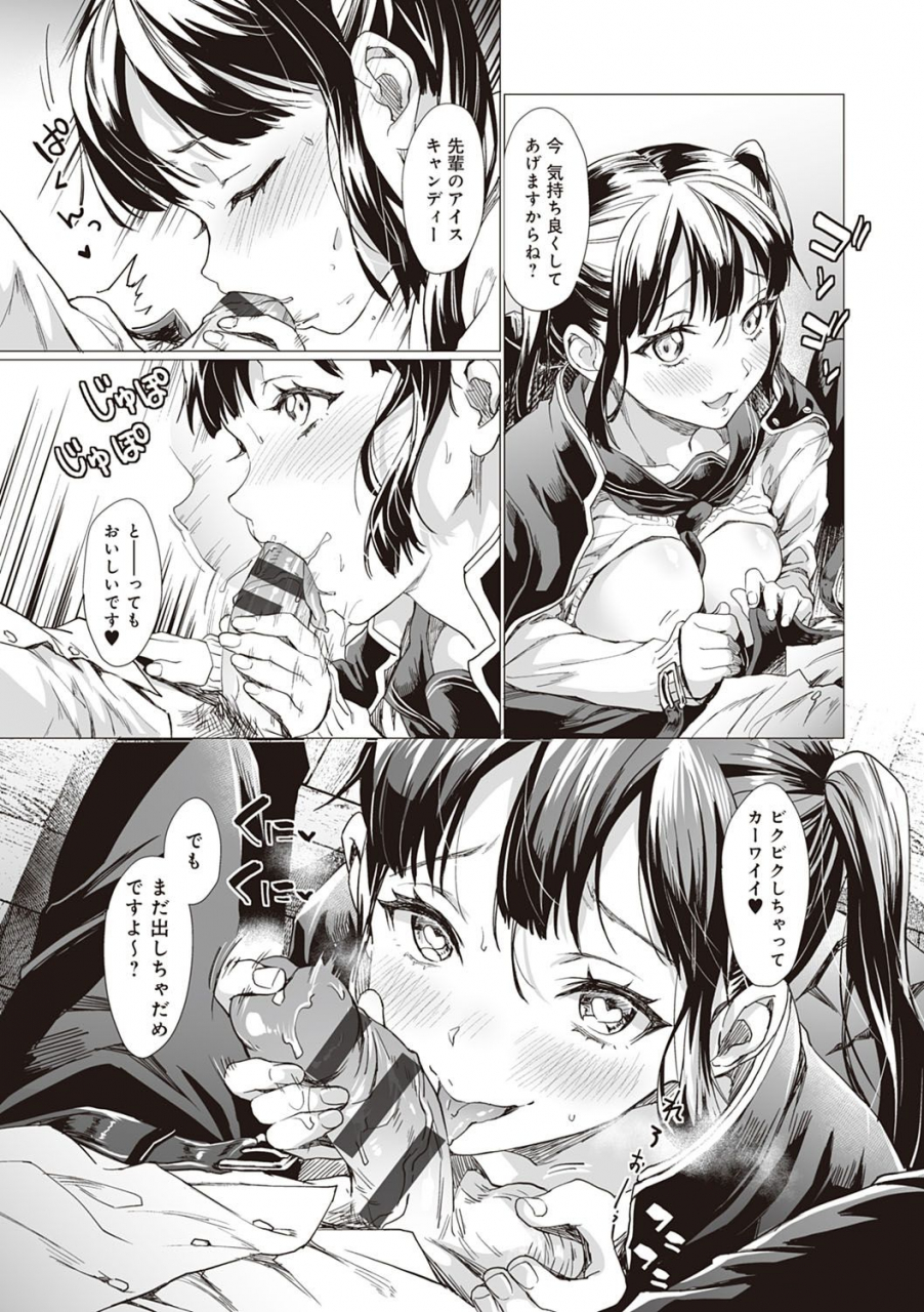 sage-joh-gotsugou-kanojo-digital