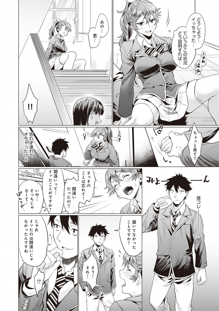 sage-joh-gotsugou-kanojo-digital