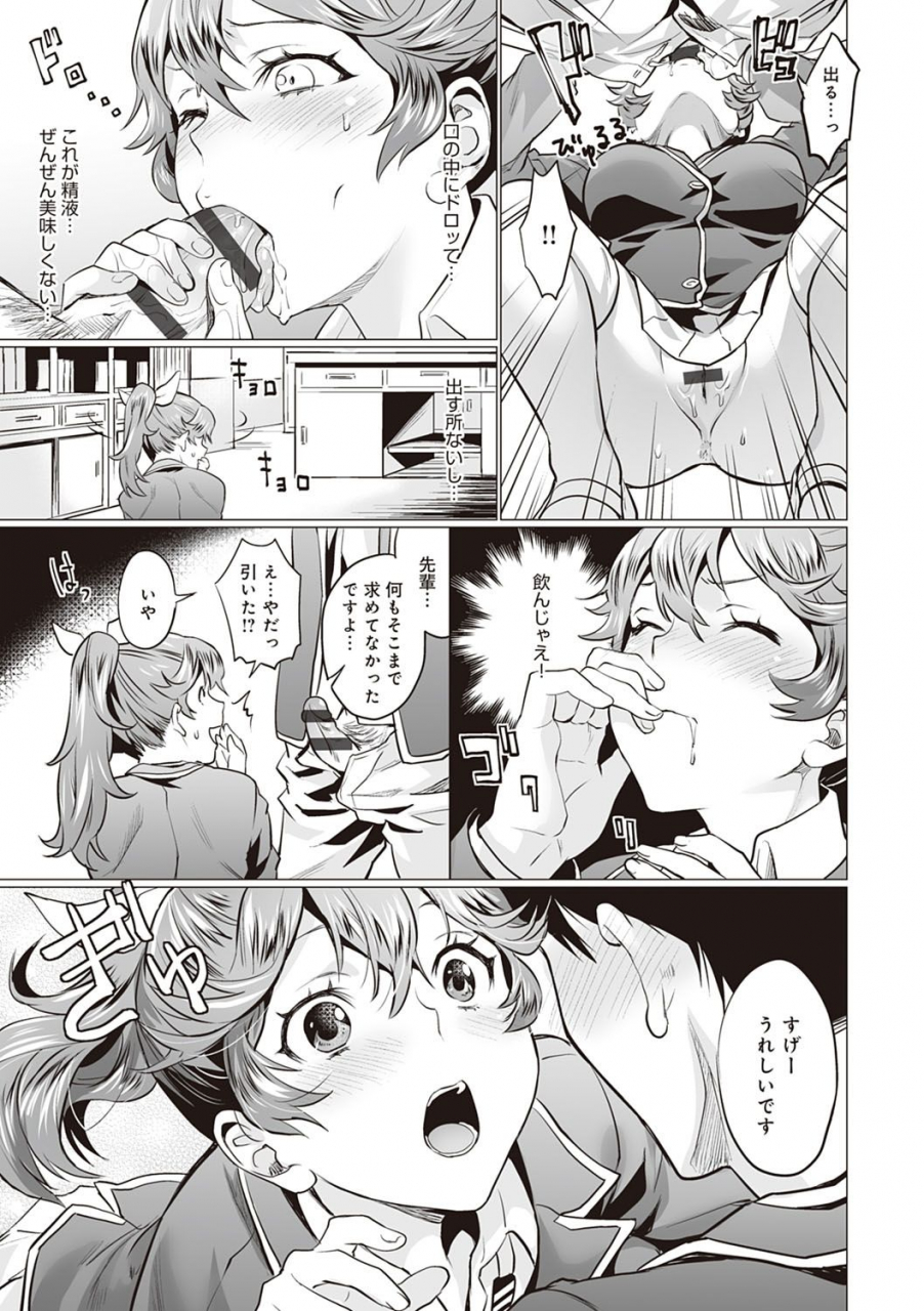 sage-joh-gotsugou-kanojo-digital