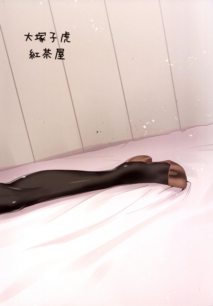 kouchaya-ootsuka-kotora-coming-event-3-kantai-collection-kancolle-english-dvinrtribution-digital