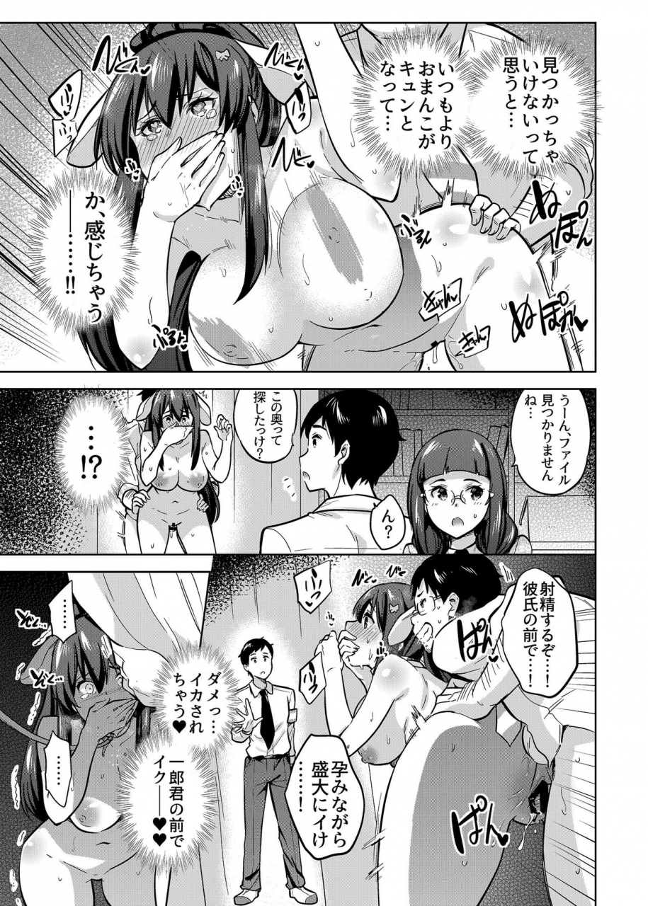 sarfatation-sarfata-sns-seitokai-yakuin-wo-netotte-share-suru-hanashi-2-digital