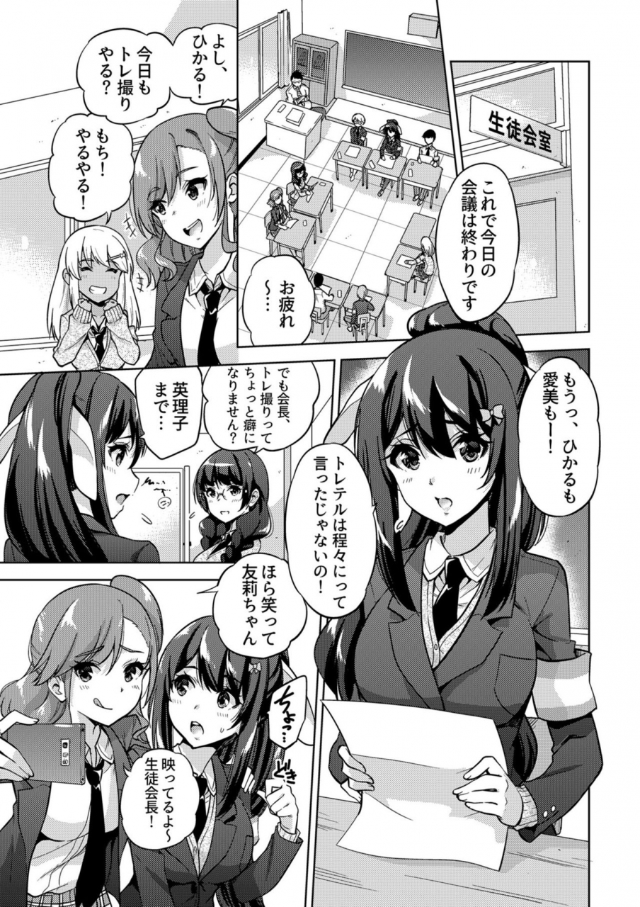 sarfatation-sarfata-sns-seitokai-yakuin-wo-netotte-share-suru-hanashi-digital