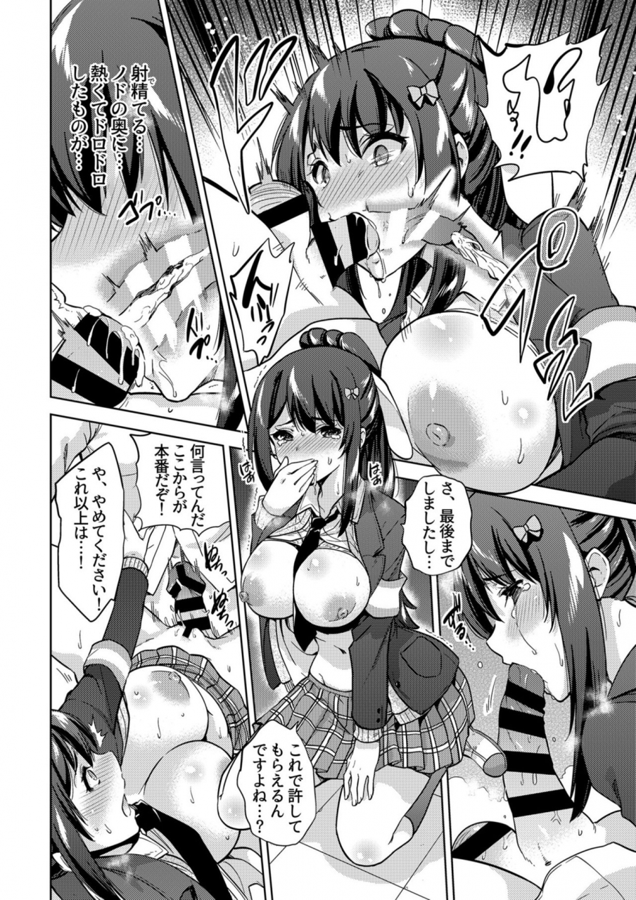 sarfatation-sarfata-sns-seitokai-yakuin-wo-netotte-share-suru-hanashi-digital