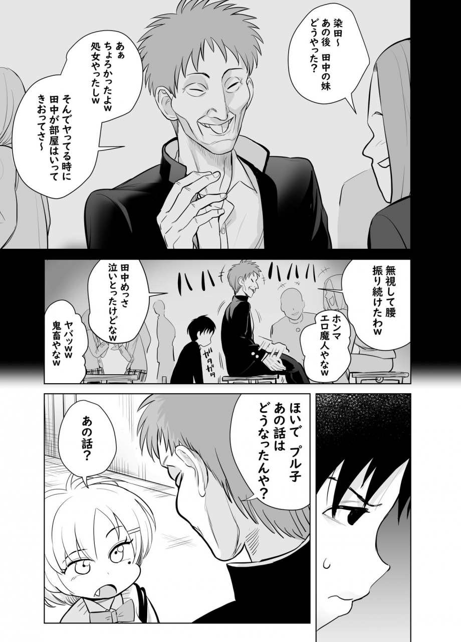 seidenki-nande-ya-nen