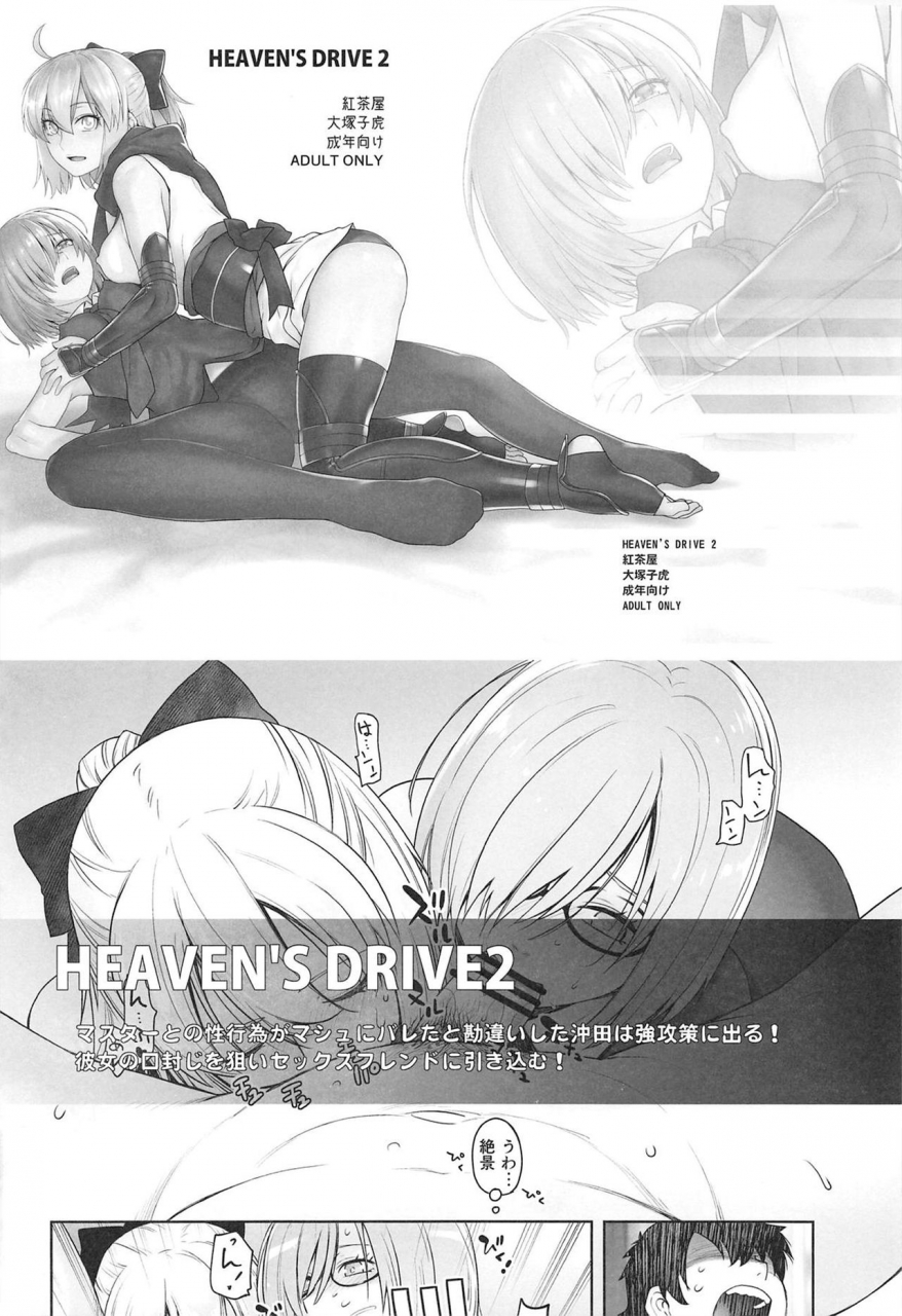 kouchaya-ootsuka-kotora-kaichou-wa-oboetenai-kaguya-sama-wa-kokurasetai-english-2cooked4you