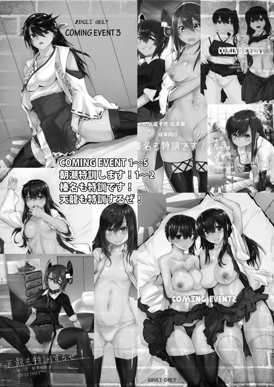 kouchaya-ootsuka-kotora-love-replica-soushuuhen-ore-no-imouto-ga-konna-ni-kawaii-wake-ga-nai-english-crowkarasu-digital-incomplete