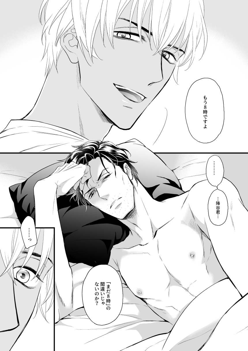 shika-shop-nijiruri-fujikawa-ruri-good-morning-darling-meitantei-conan-digital