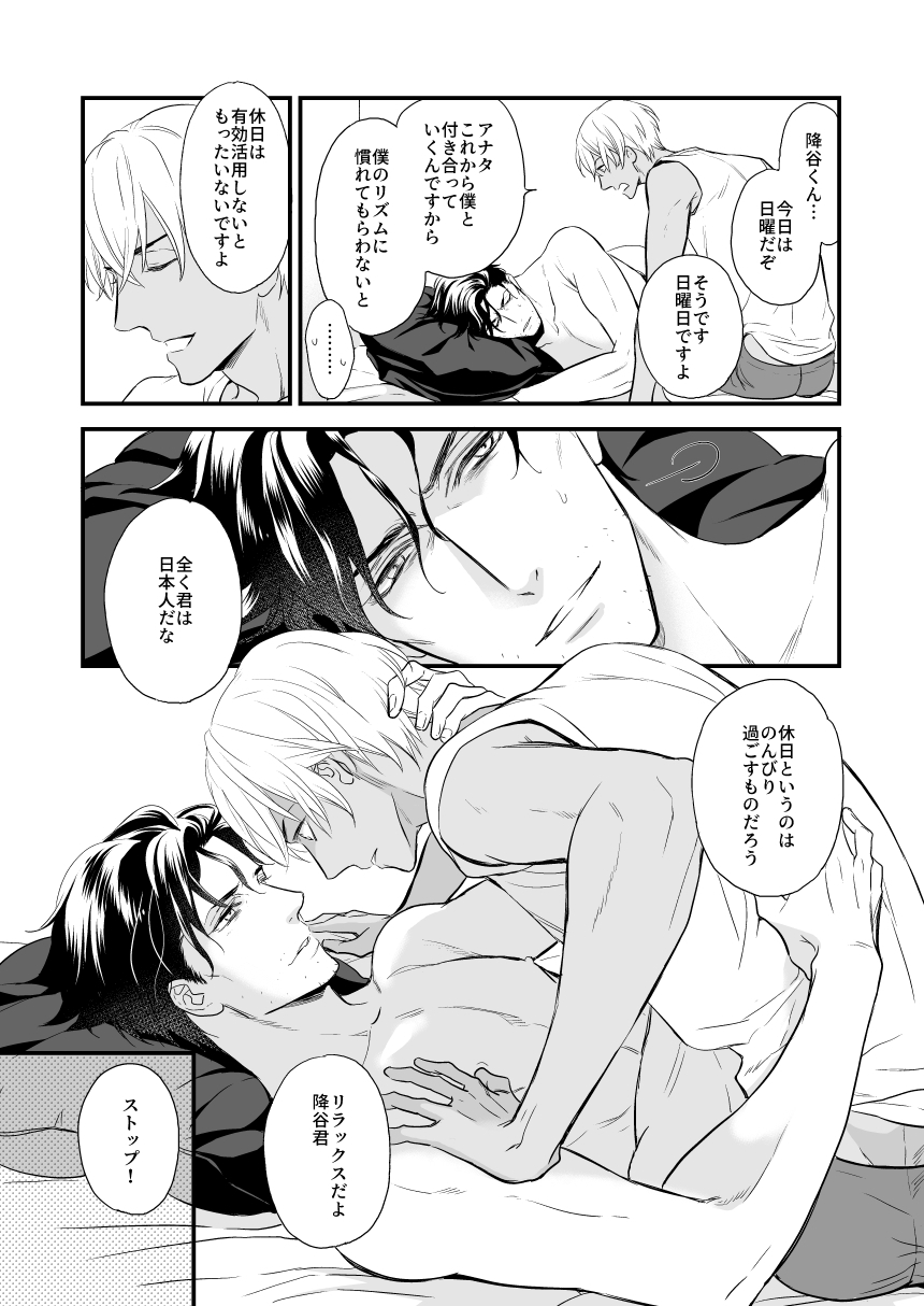 shika-shop-nijiruri-fujikawa-ruri-good-morning-darling-meitantei-conan-digital