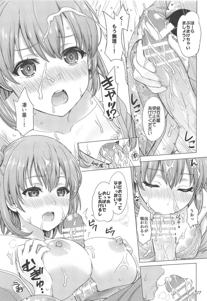 studio-a-inanaki-shiki-houshi-bu-no-iyarashii-ian-ryokou-yahari-ore-no-seishun-love-come-wa-machigatteiru-2020-01-25