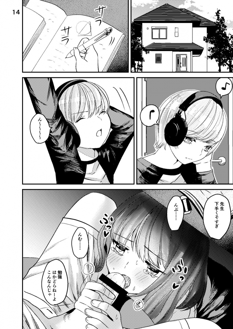 sugarplum-ume-azuki-sensei-ga-kichiku-shota-ni-okasareru-hon