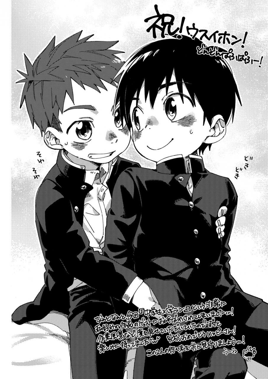 koufuku-iinchou-happy-doukyuusei-to-otomari-sleepover-with-a-classmate-english-shotachan-digital