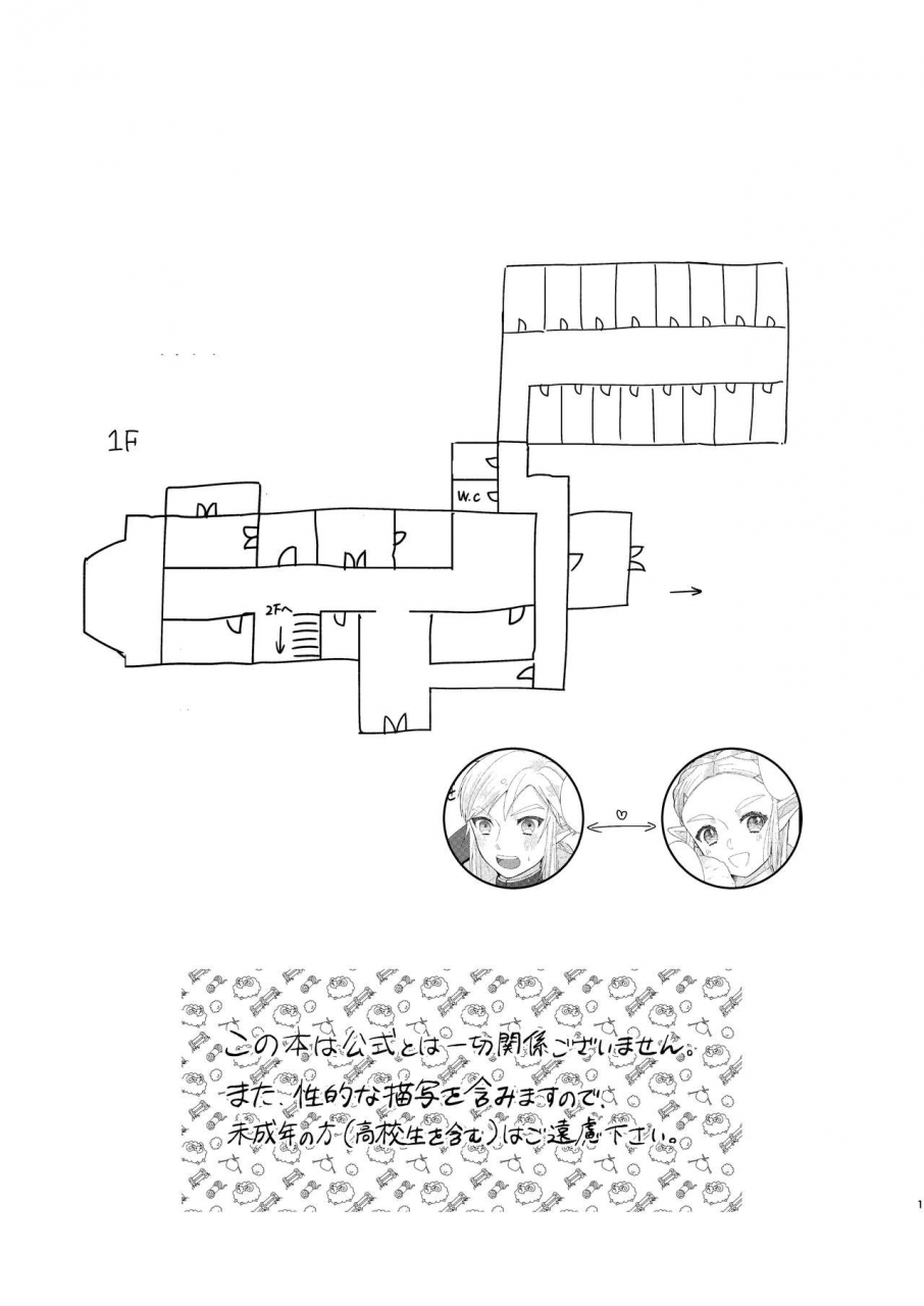 sushi-go-round-ikura-gunkan-ame-ni-utarete-the-legend-of-zelda-textless-digital