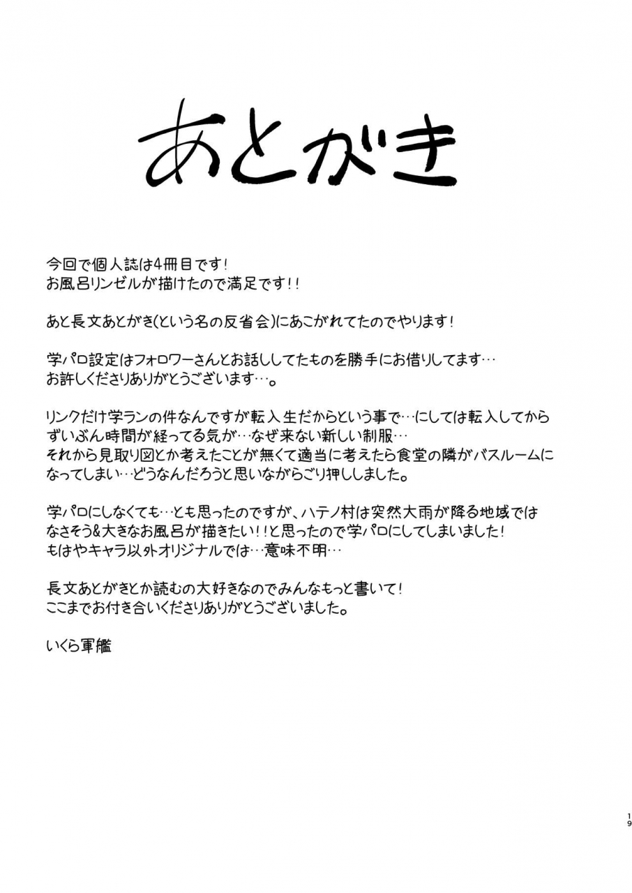 sushi-go-round-ikura-gunkan-ame-ni-utarete-the-legend-of-zelda-textless-digital