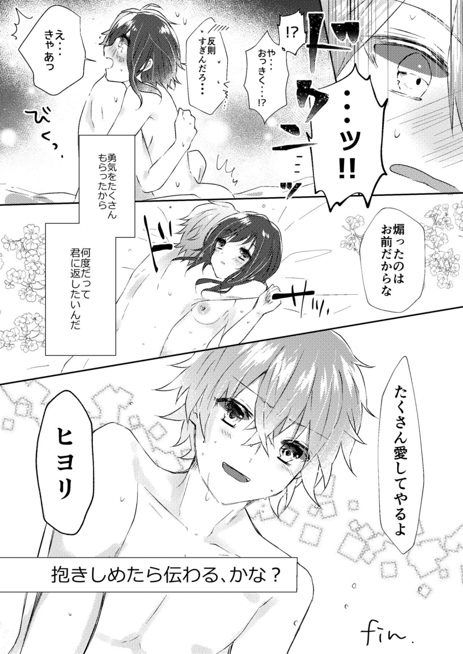 tea-for-crocus-ayano-taka-rose-moss-days-charademaniacs-digital