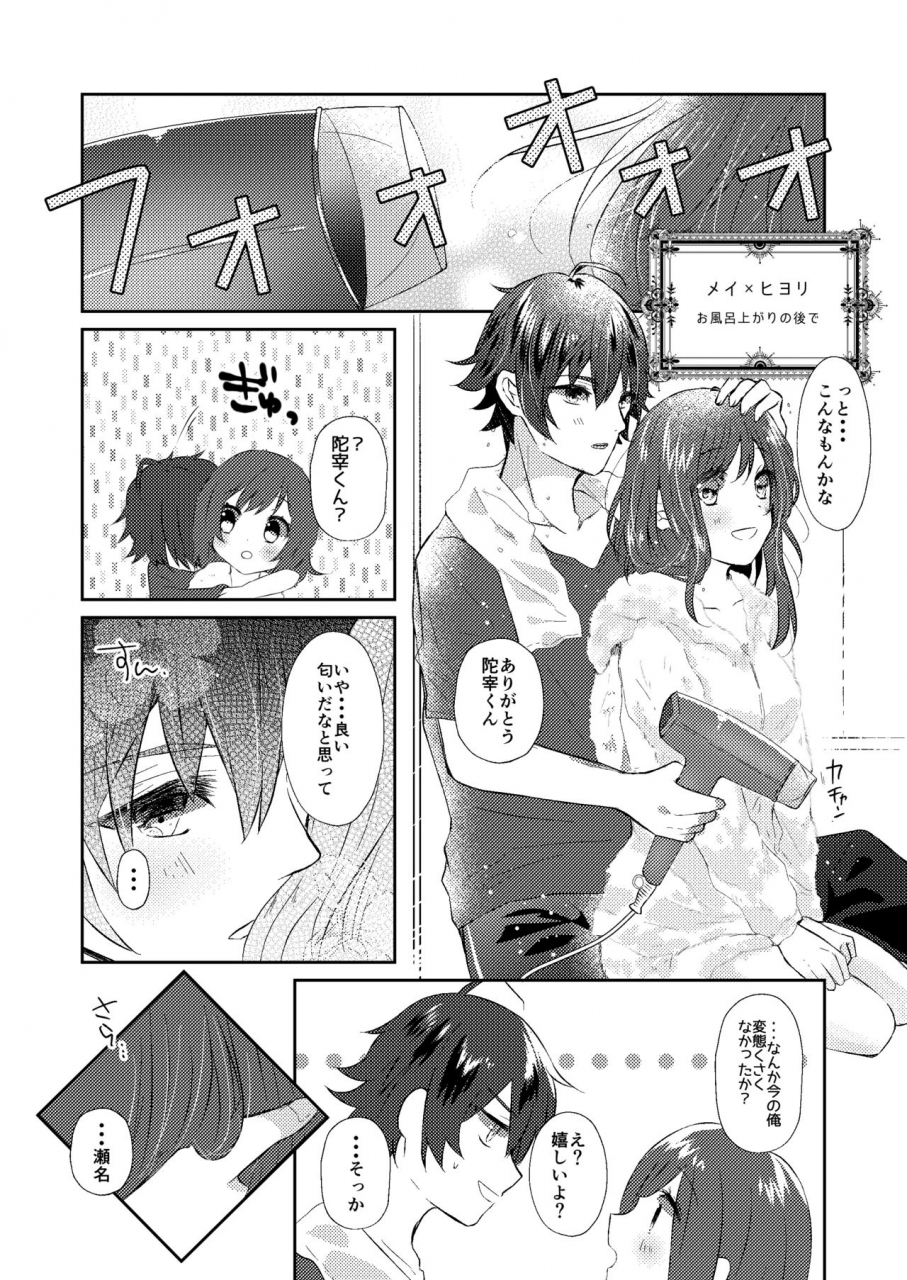 tea-for-crocus-ayano-taka-rose-moss-days-charademaniacs-digital