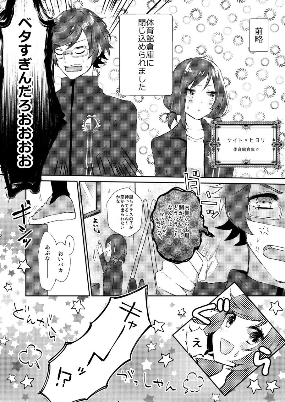 tea-for-crocus-ayano-taka-rose-moss-days-charademaniacs-digital