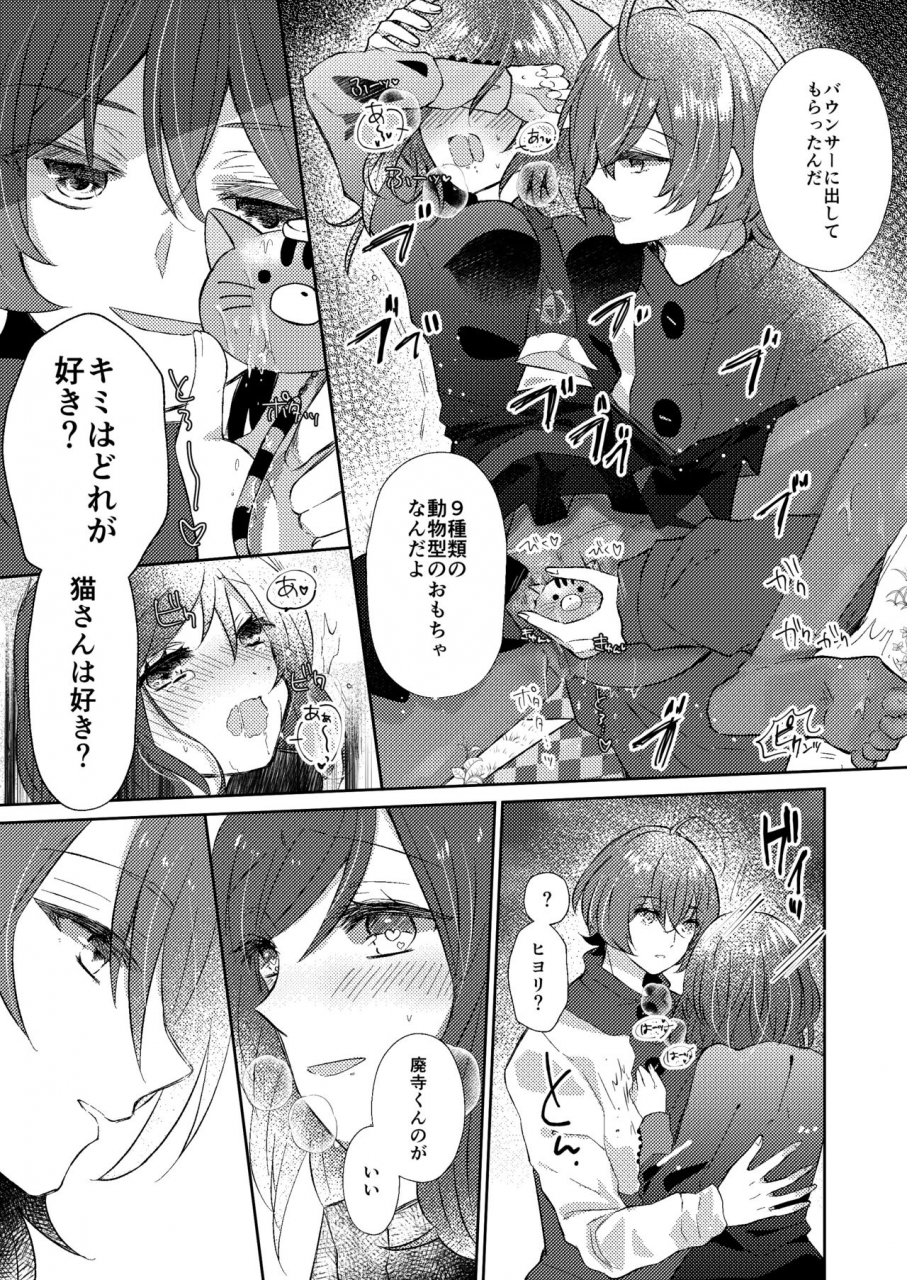 tea-for-crocus-ayano-taka-rose-moss-days-charademaniacs-digital