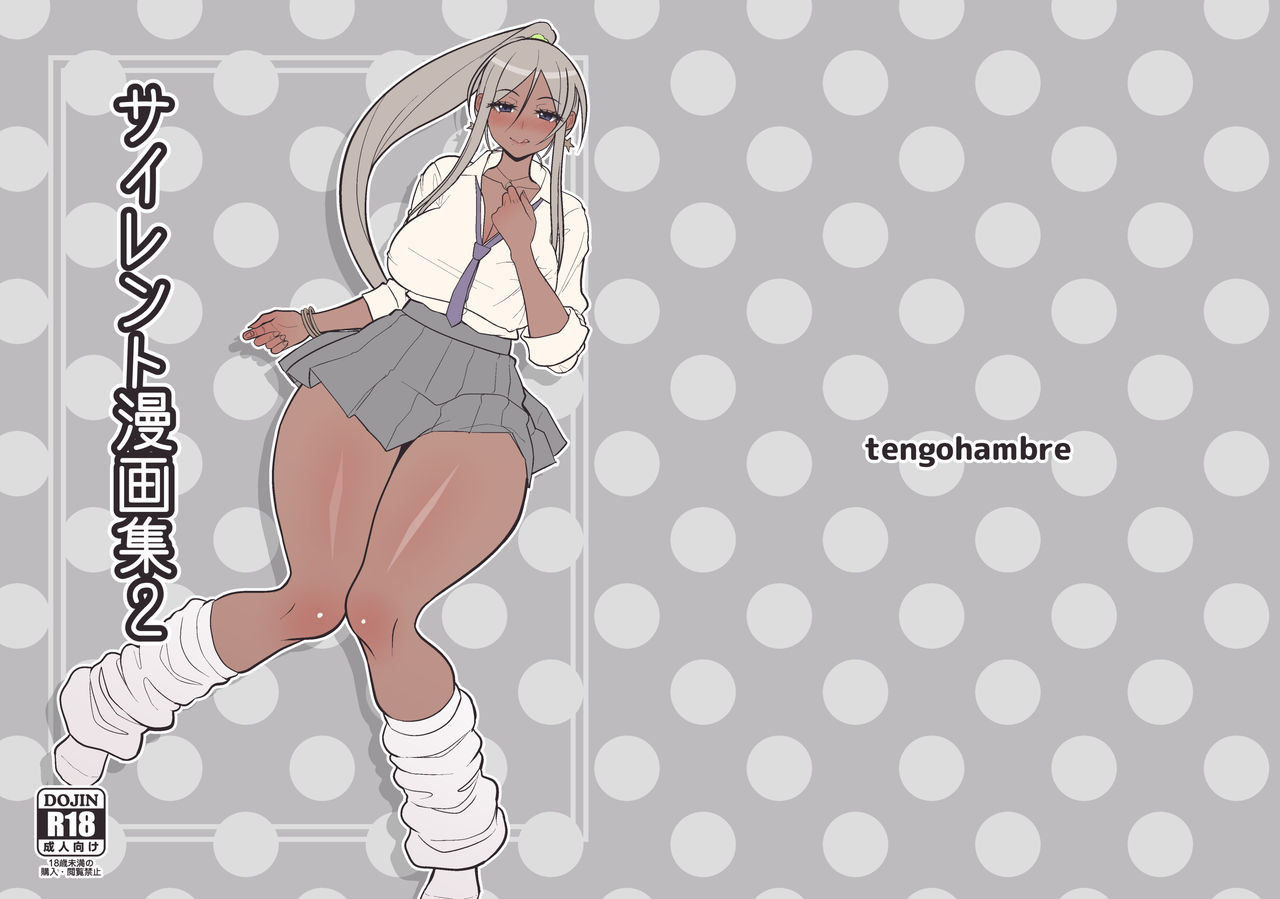 tengohambre-sueyuu-silent-manga-omnibus-2-digital