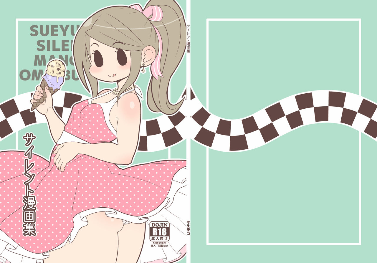 tengohambre-sueyuu-silent-manga-omnibus-digital