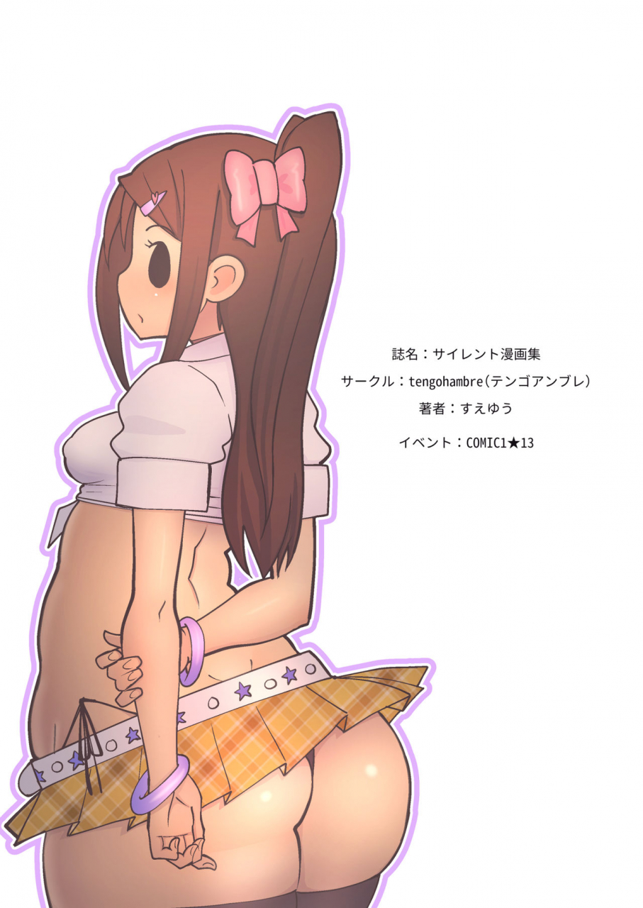 tengohambre-sueyuu-silent-manga-omnibus-digital