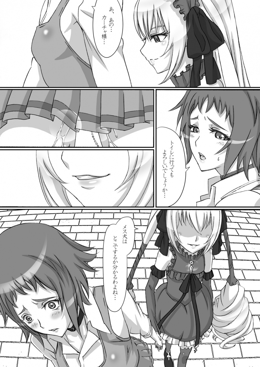 the072-platoon-shinji-oogami-shitsuke-no-jikan-seikon-no-qwaser-digital