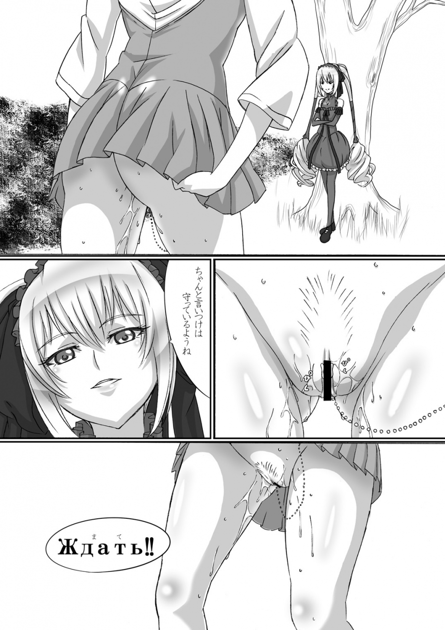 the072-platoon-shinji-oogami-shitsuke-no-jikan-seikon-no-qwaser-digital