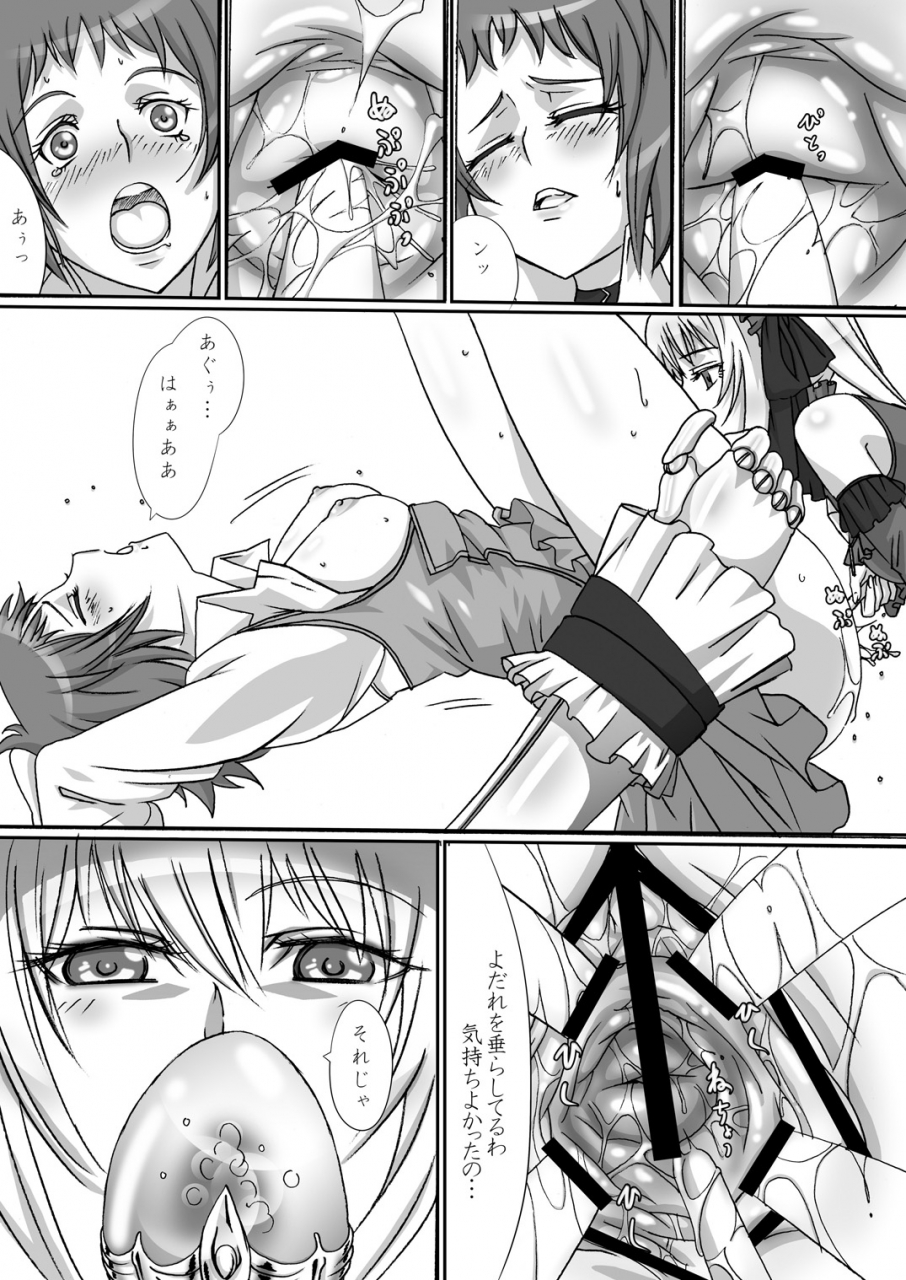 the072-platoon-shinji-oogami-shitsuke-no-jikan-seikon-no-qwaser-digital