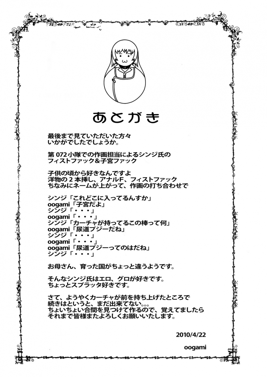 the072-platoon-shinji-oogami-shitsuke-no-jikan-seikon-no-qwaser-digital