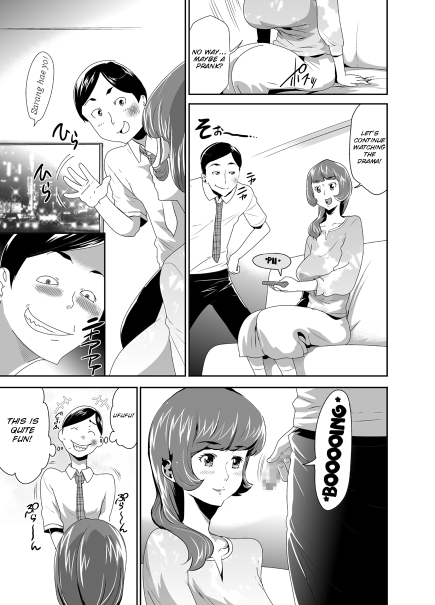 kouzukitei-kouzuki-rio-mama-wa-saimin-chuudoku-ch-1-11-english-smdc-digital