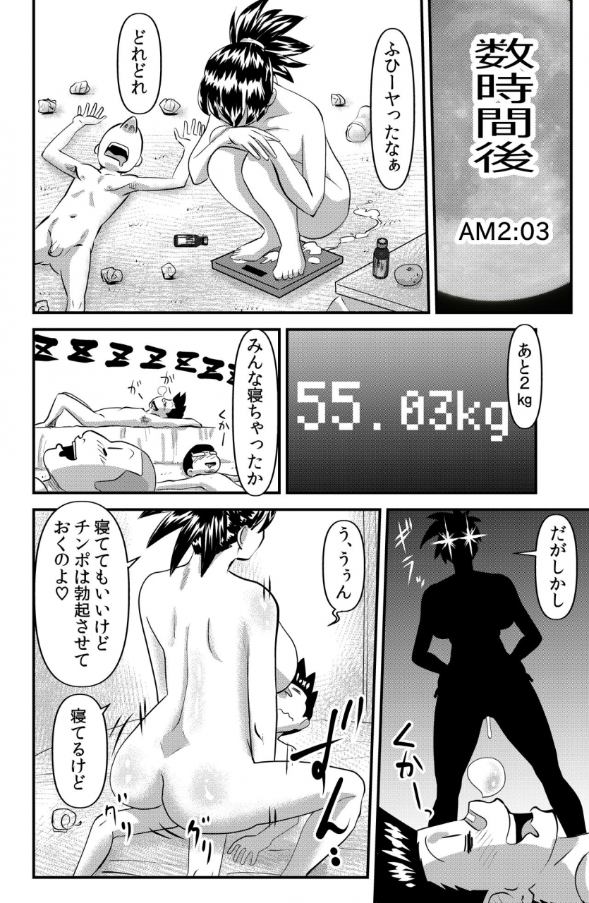 the-orz-oshougatsu-no-fusessei-de-darashinai-karada-ni-natta-s-gakkou-kyoushi-sumire-no