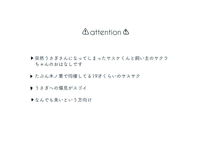 three-dot-shiratama-usagi-san-no-sasuke-kun-to-kainushi-no-sakura-chan-naruto-digital