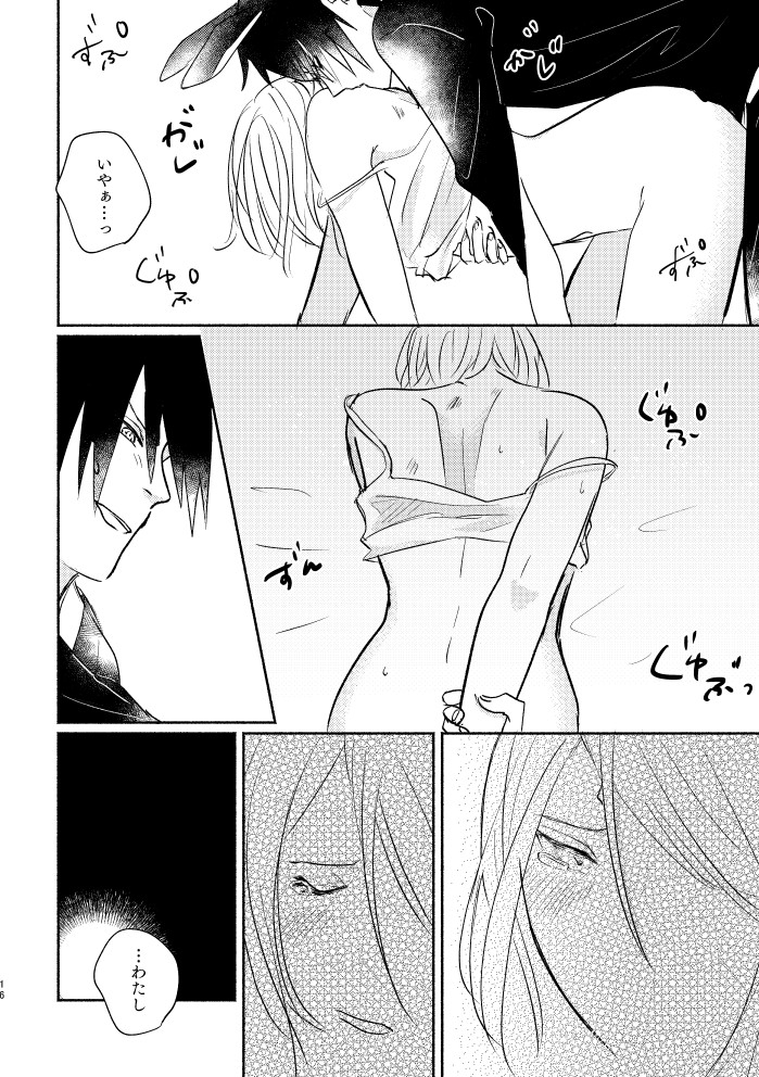 three-dot-shiratama-usagi-san-no-sasuke-kun-to-kainushi-no-sakura-chan-naruto-digital