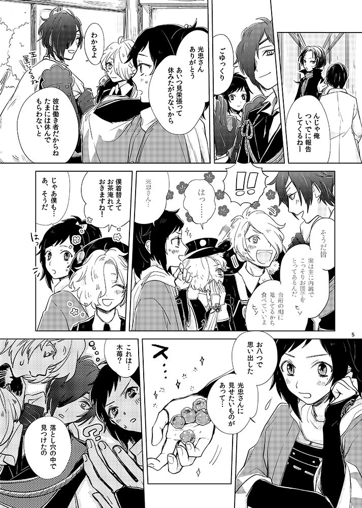 tooclosetosee-hney-txic-hney-touken-ranbu-digital