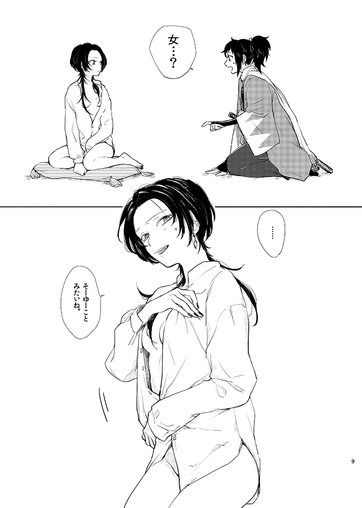 tooclosetosee-hney-txic-hney-touken-ranbu-digital