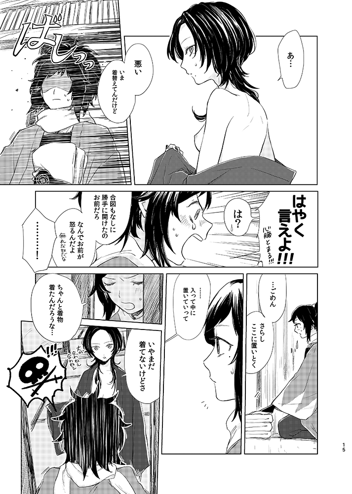 tooclosetosee-hney-txic-hney-touken-ranbu-digital