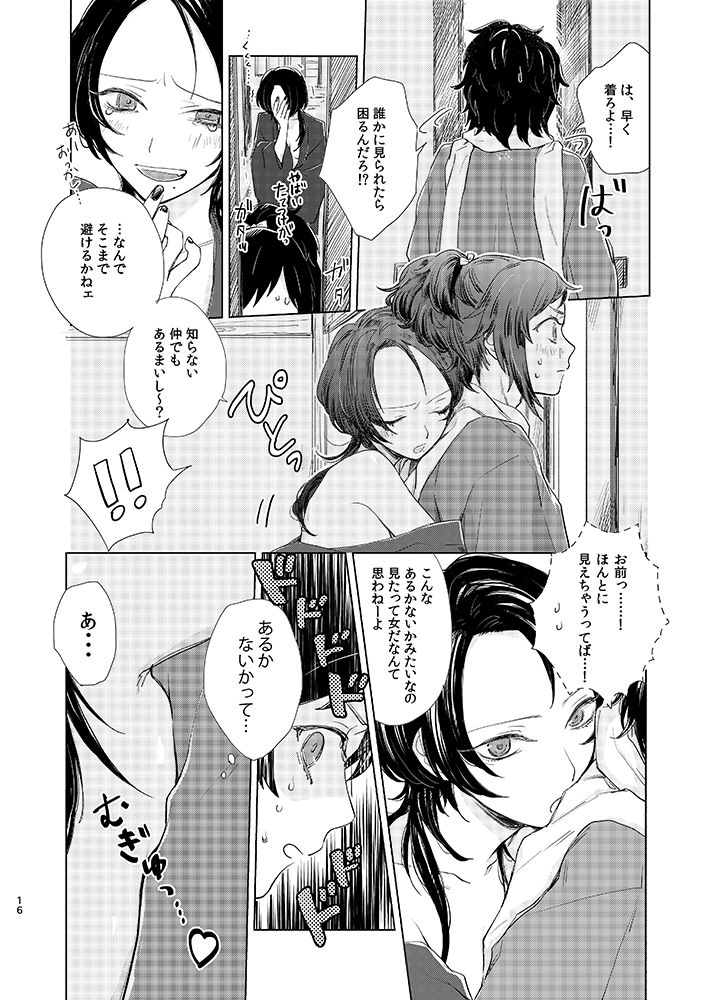 tooclosetosee-hney-txic-hney-touken-ranbu-digital